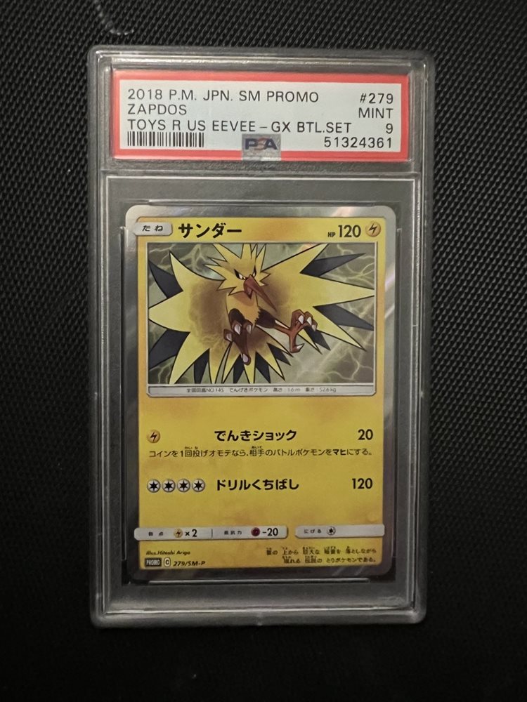 Auction Prices Realized Tcg Cards 2018 POKEMON JAPANESE SM PROMO