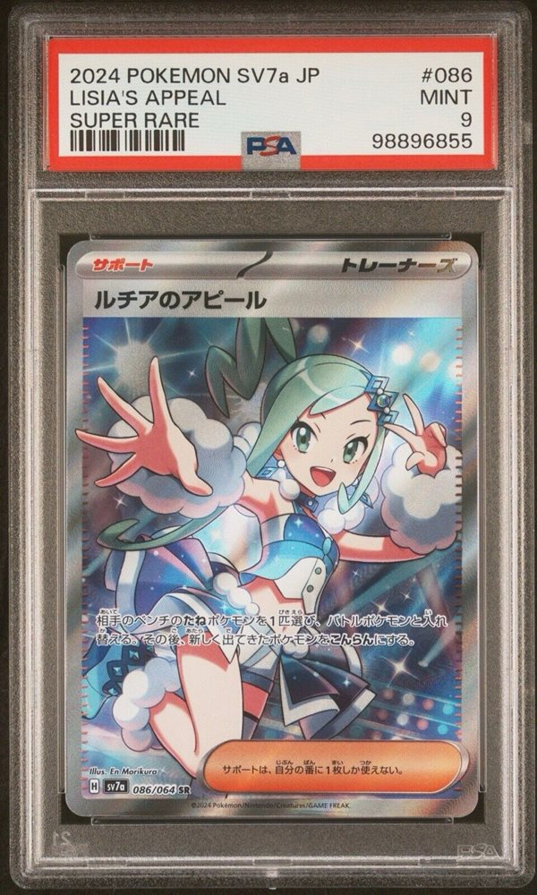 Auction Prices Realized Tcg Cards 2024 POKEMON JAPANESE SV7a