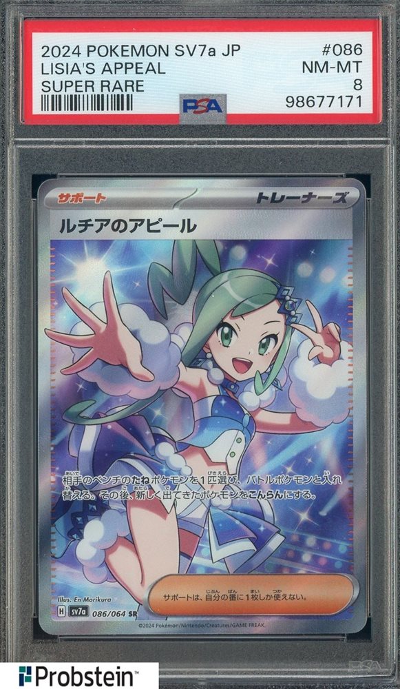 リサページ Auction Prices Realized Tcg Cards 2024 POKEMON JAPANESE SV7a