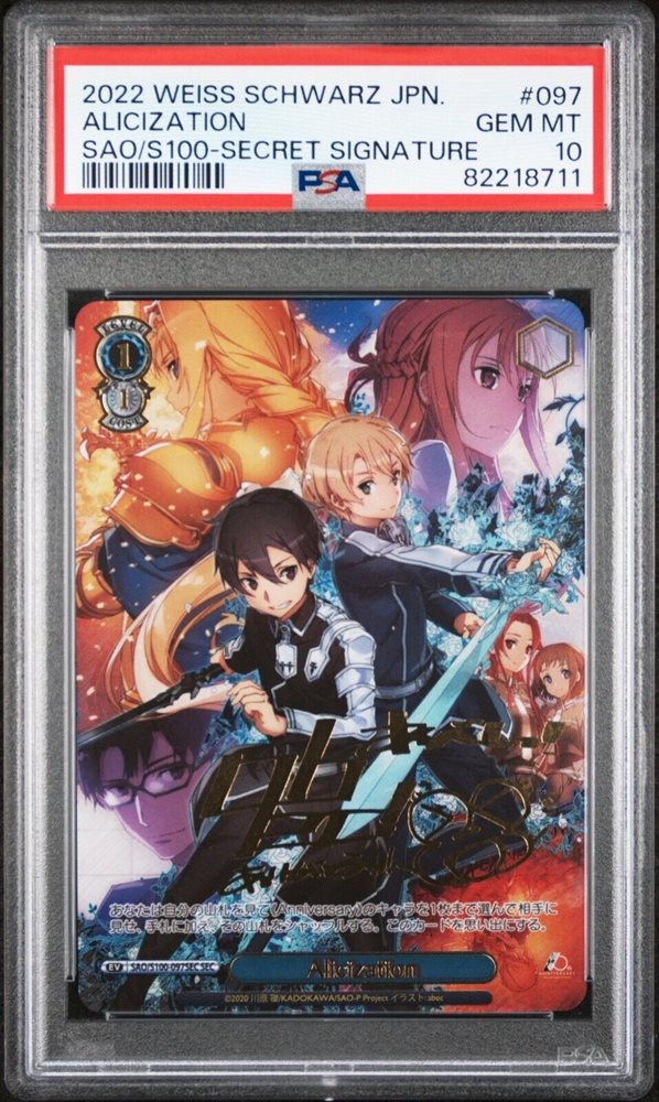 納*ん様 ALICIZATION SEC PSA10 s-l1200.jpg
