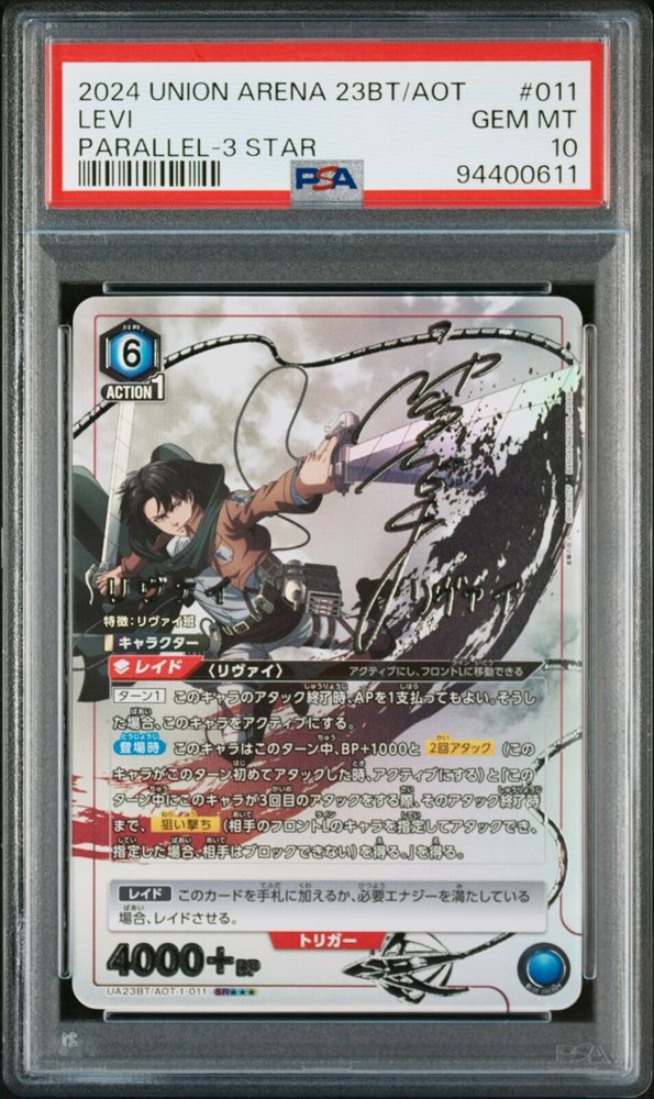 Auction Prices Realized Tcg Cards 2024 UNION ARENA JAPANESE