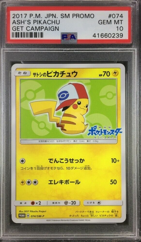Auction Prices Realized Tcg Cards 2017 POKEMON JAPANESE SM PROMO