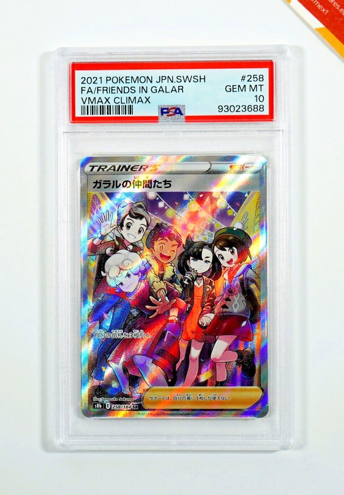 ポケモンカードゲーム Friends in Galar SR psa10 PSA 10 GM Pokemon Card Japanese Galar Friends VMAX Climax