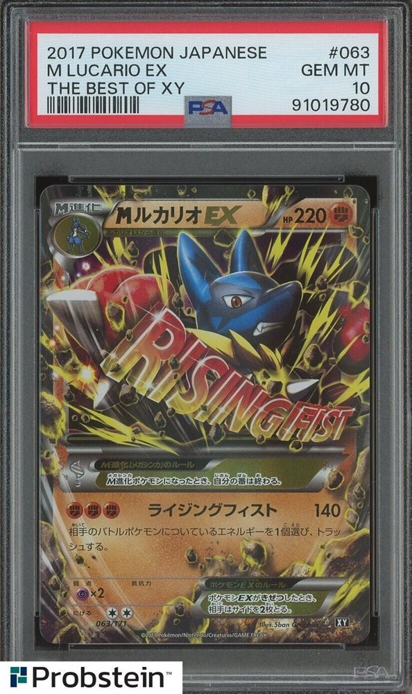 Auction Prices Realized Tcg Cards 2017 POKEMON JAPANESE THE