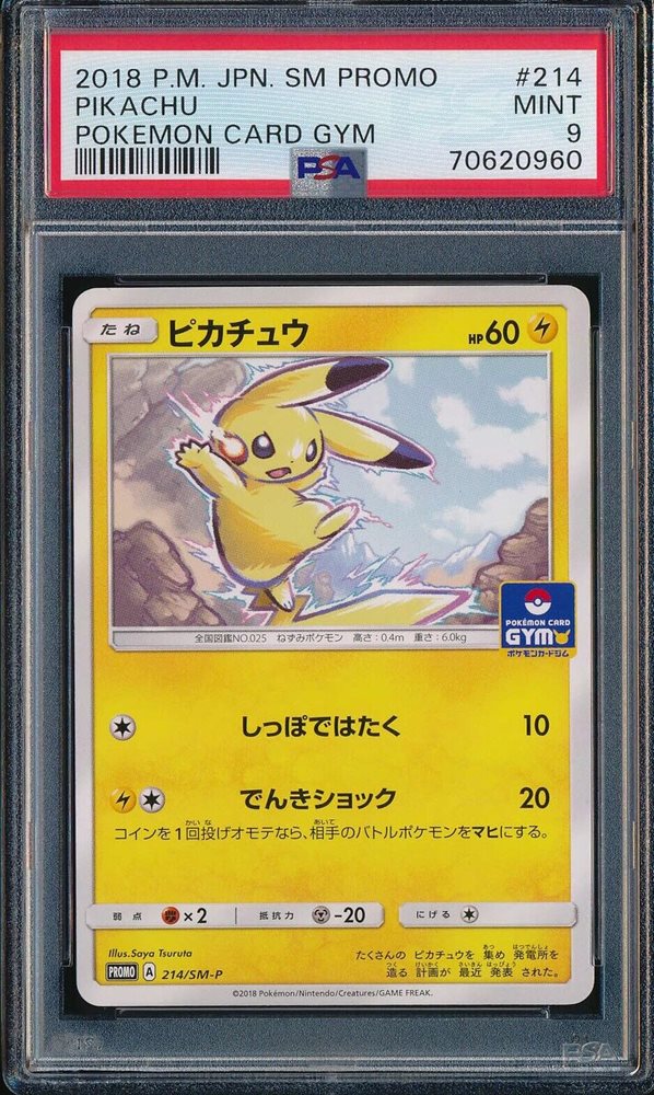 Auction Prices Realized Tcg Cards 2018 POKEMON JAPANESE SM PROMO