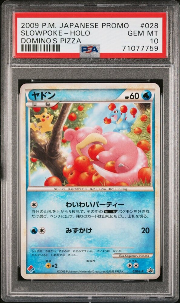 きちゃんぽ家！ eBay Auction Item 296534548368 Tcg Cards 2009 Pokemon