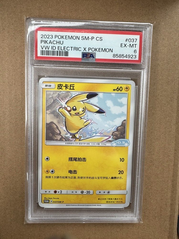 PSAまとめ売り PDG Collector's Shop 大阪オタロード店 on X