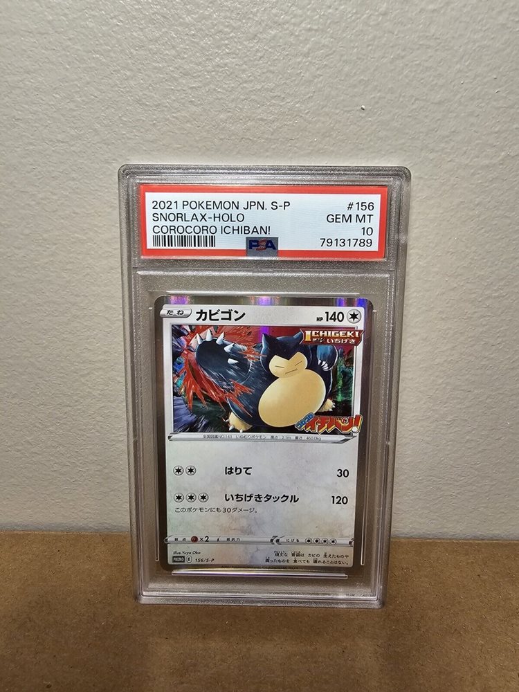 PSA10 カビゴン snorlax コロコロ プロモ 2021 156 10 PSA10 カビゴン snorlax コロコロ プロモ 2021 156 10 - メルカリ