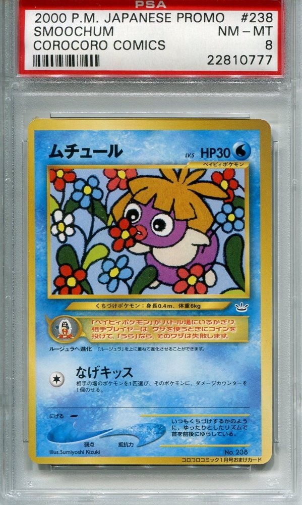 Psa 8 Smoochum Corocoro Comics Japanese Promo Pokemon C
