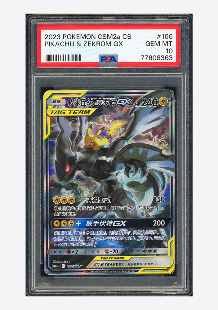 Auction Prices Realized Tcg Cards 2023 POKEMON SIMPLIFIED CHINESE