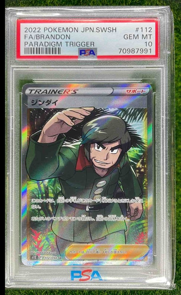 amt_memorabilia