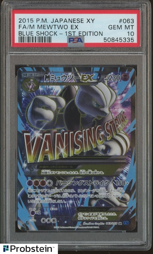 【PSA10】MミュウツーEX SR XY8 063/059　1stED PSA10】MミュウツーEX SR XY8 063/059 1stED Mega M Mewtwo EX