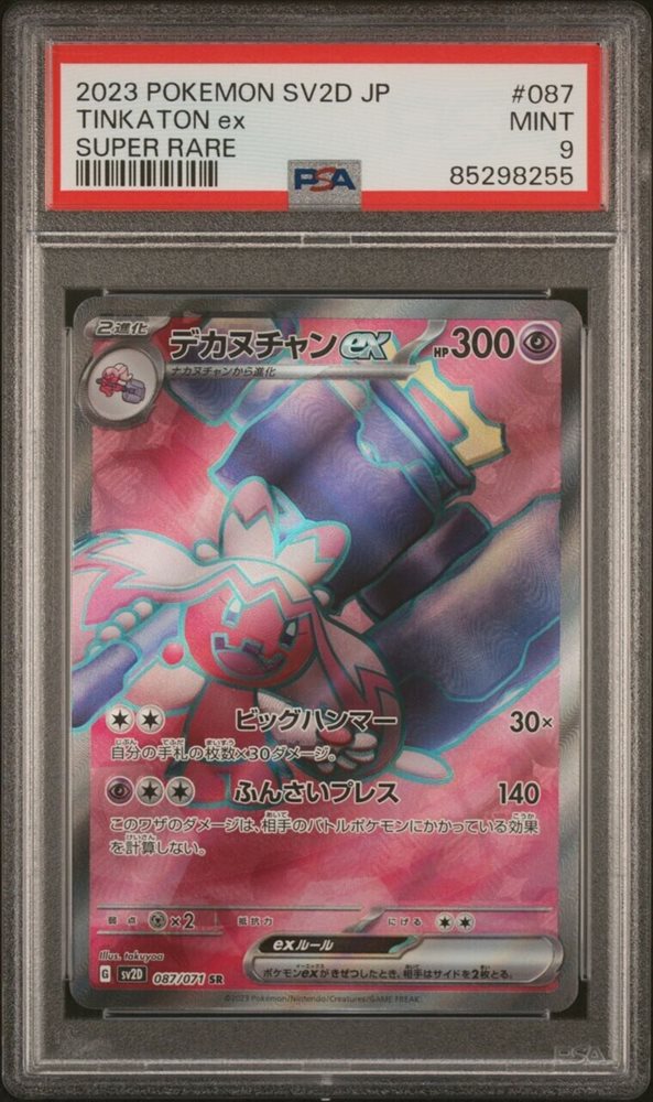 eBay Auction Item 145735696420 Tcg Cards 2023 Pokemon