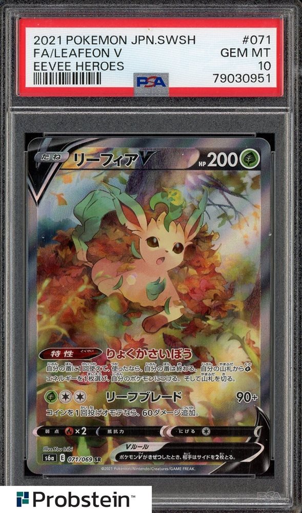 Auction Prices Realized Tcg Cards 2021 POKEMON JAPANESE