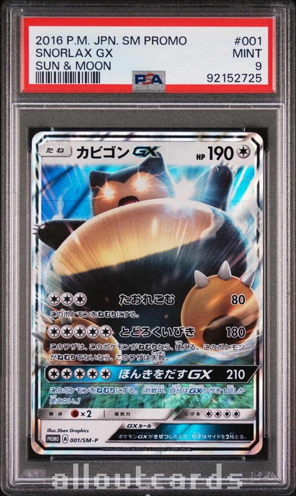 alloutcards