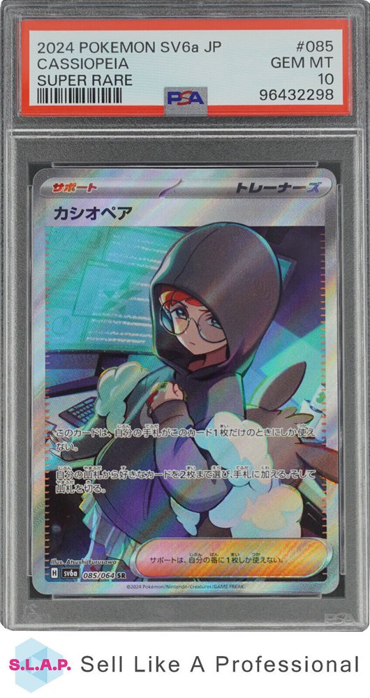PSA10 カシオペア　SV6a CASSIOPEIA GEM MT 10 Auction Prices Realized Tcg Cards 2024 POKEMON JAPANESE SV6a