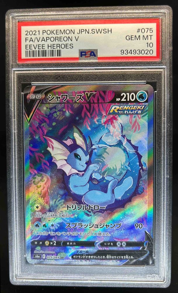 ポケモンカードゲーム Eevee Heroes Favaporeon V PSA 10 #075 Vaporeon V #75 Prices | Pokemon Japanese Eevee Heroes