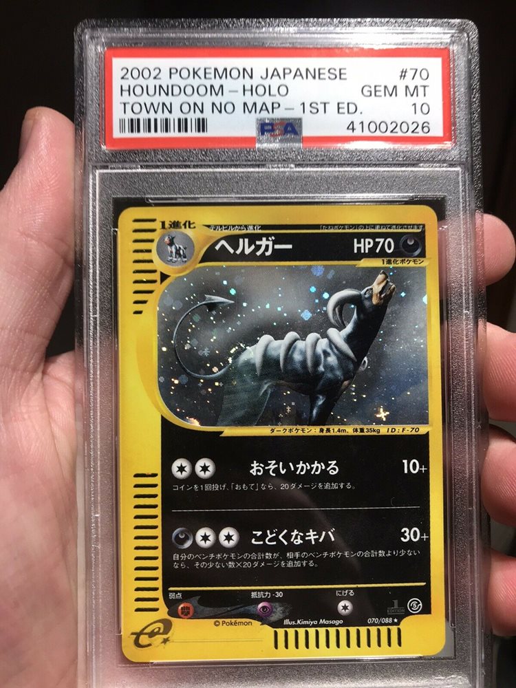 PSA10 ヘルガー ☆ 拡張パック第5弾 神秘なる山 070/088 カードe PSA10