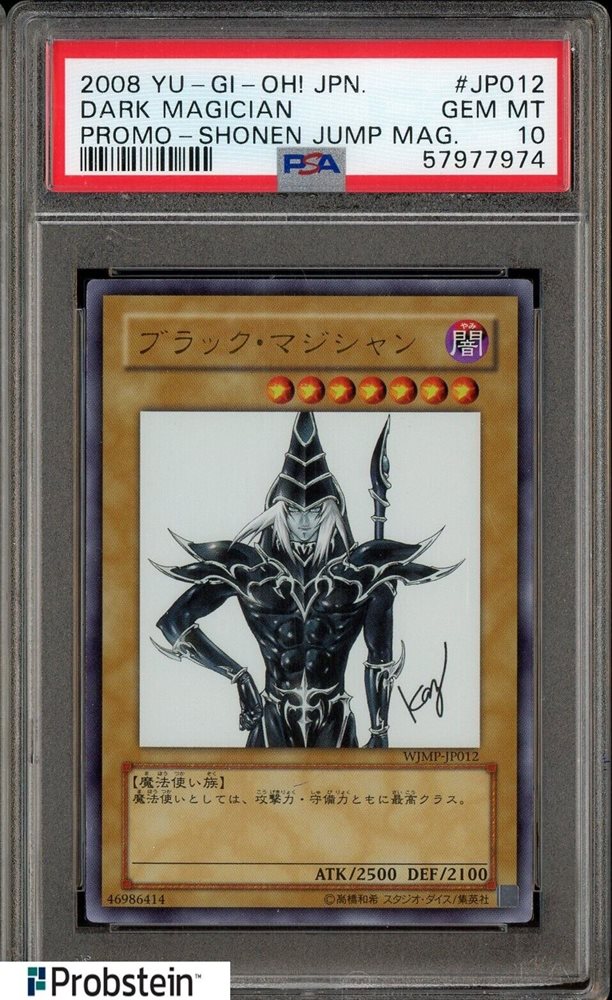 Auction Prices Realized Tcg Cards 2008 YU-GI-OH! JAPANESE