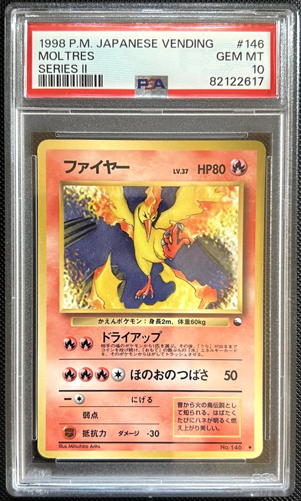 Auction Prices Realized Tcg Cards 1998 POKEMON JAPANESE VENDING
