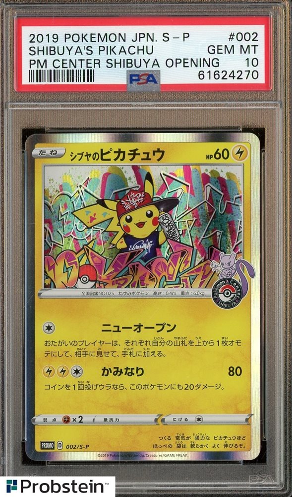 ピカチュウS eBay Auction Item 388707959698 Tcg Cards 2019 Pokemon