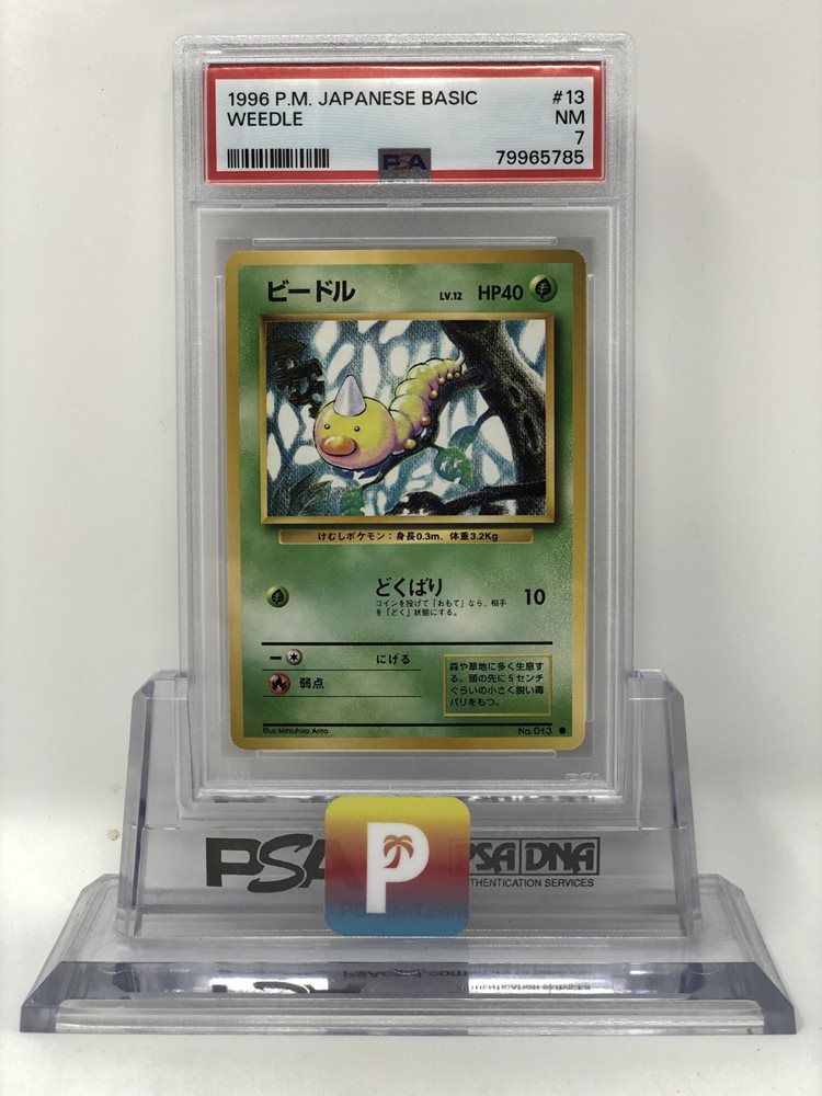 PSA8 ビードル 旧裏　初版 マークなし 1996 Weedle 第1弾 ポケモンカード旧裏 ビードル 英語版 - メルカリ