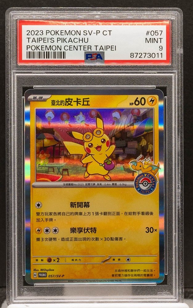 eBay Auction Item 156284514236 TCG Cards 2023 Pokemon Traditional Chinese  SV-P Promo