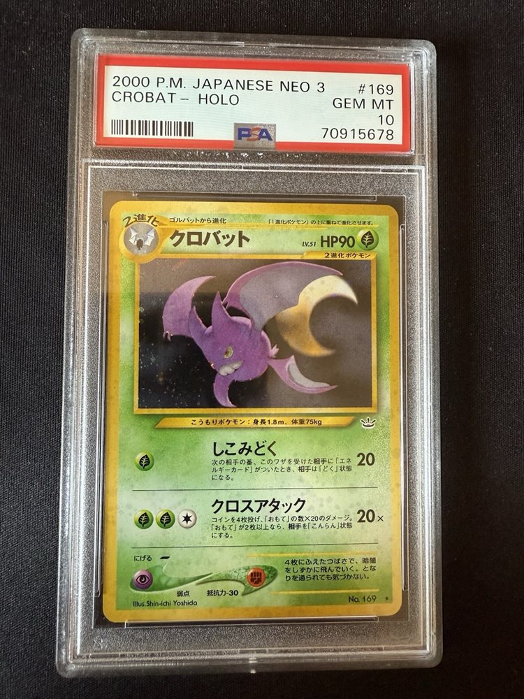 2000年 クロバット ホロ 旧裏 ネオ 第3弾 #169 PSA10 2000 Pokemon Japanese Neo 3 Revelation #169 Crobat Holo PSA