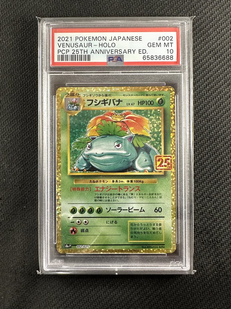 thumbnail image 2 of PSA 10 Gem Mint Venusaur 002/025 – Japanese 25th Anniversary PCP Promo Holo 2 of 6