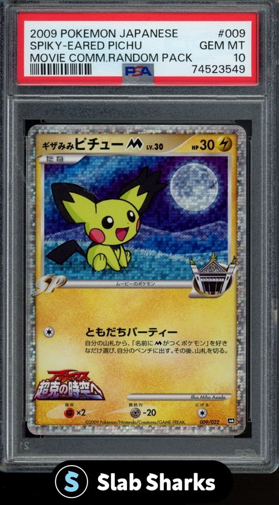2009 スパイキーイヤーピチュー トレーディングカード Auction Prices Realized Tcg Cards 2009 POKEMON JAPANESE