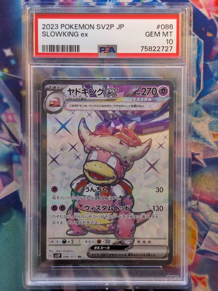 Auction Prices Realized Tcg Cards 2023 POKEMON JAPANESE SV2P