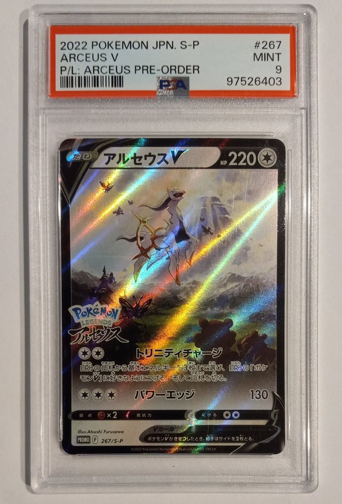 Auction Prices Realized Tcg Cards 2022 POKEMON JAPANESE S PROMO