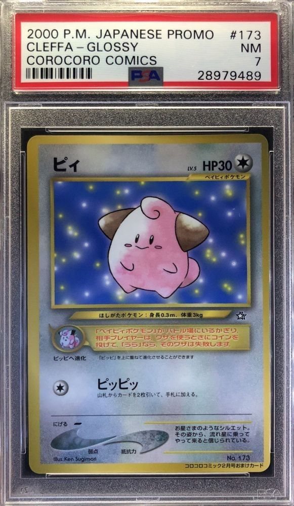 Nm Japanese Pokemon Cleffa Card Promo Set 173 Corocoro Comic Glossy Neo Genesis Pokemon Trading Card Game Cards Merchandise Pokemon Individual Cards Floorball Schriese De