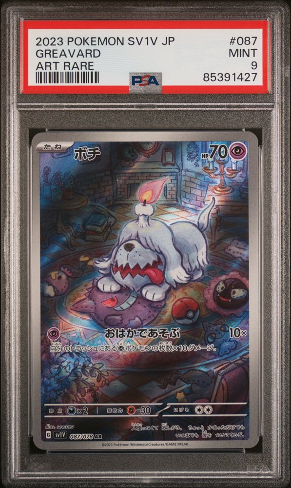 ポケモンカード　PSA9 PSA7 POKEMON PSA 9 2023 Crown Zenith Mewtwo Vstar GG44/GG70 | eBay