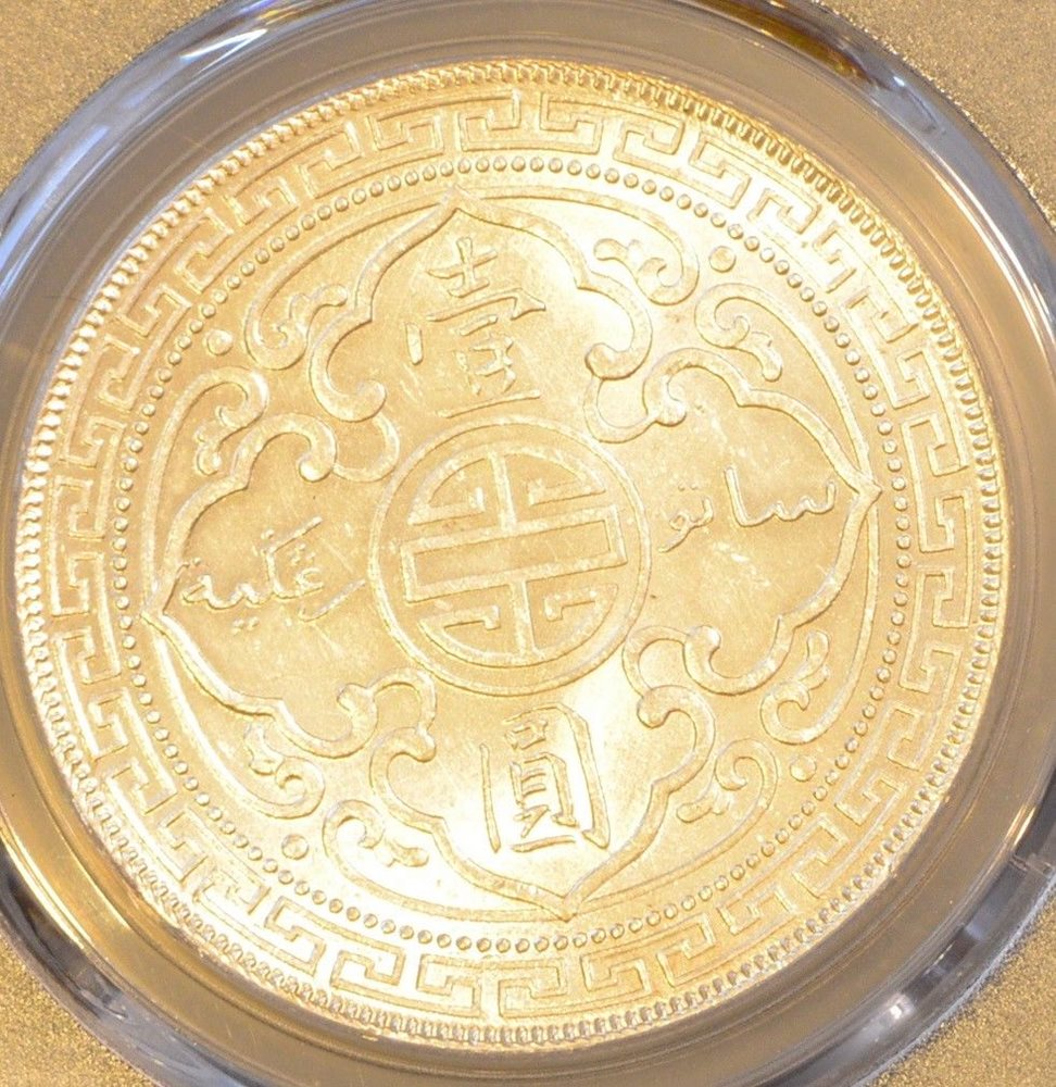 中国硬貨　上海壹両　PCGS鑑定済み　高グレード評価　上海香港　ONE TAEL 中華民国 銀貨 1934年「帆船（ジャンクドル）1ドル銀貨」孫文像