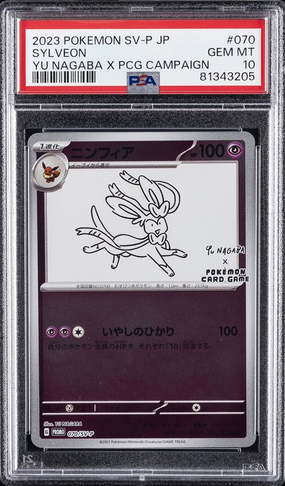 Auction Prices Realized Tcg Cards 2023 POKEMON JAPANESE SV-P