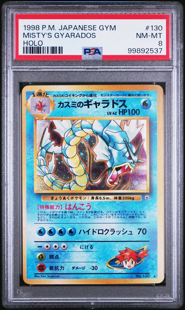 Auction Prices Realized Tcg Cards 1998 POKEMON JAPANESE GYM