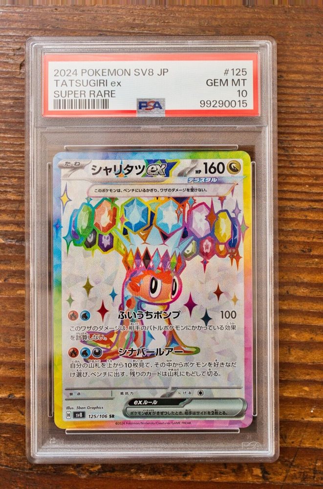 Auction Prices Realized Tcg Cards 2024 POKEMON JAPANESE SV8-SUPER