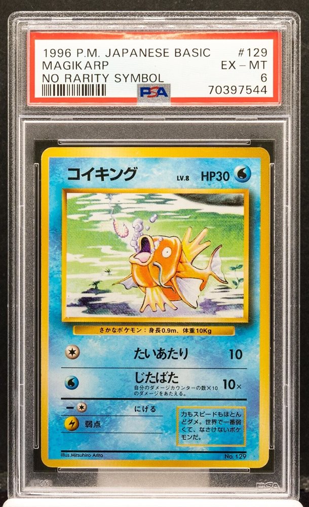 PSA9　キャタピー　初版　マークなし　第1弾　1996年 PSA9 キャタピー 初版 マークなし 第1弾 1996年 （Auction