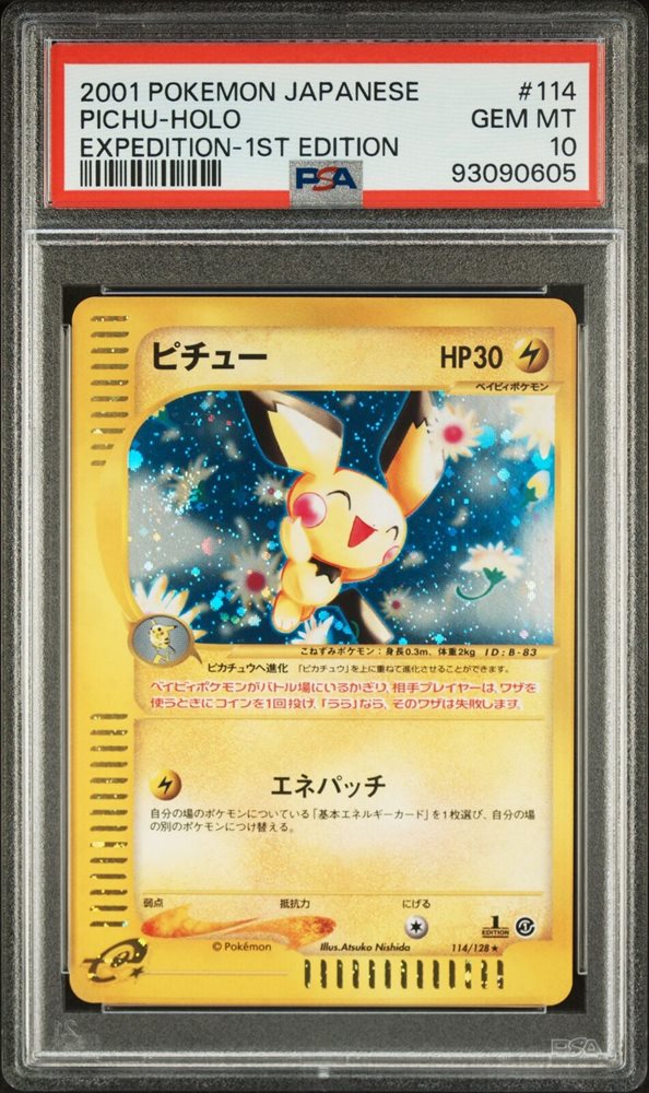 Auction Prices Realized Tcg Cards 2001 POKEMON JAPANESE EXPEDITION