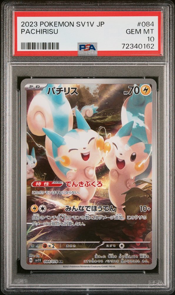 Auction Prices Realized Tcg Cards 2023 POKEMON JAPANESE SV1V
