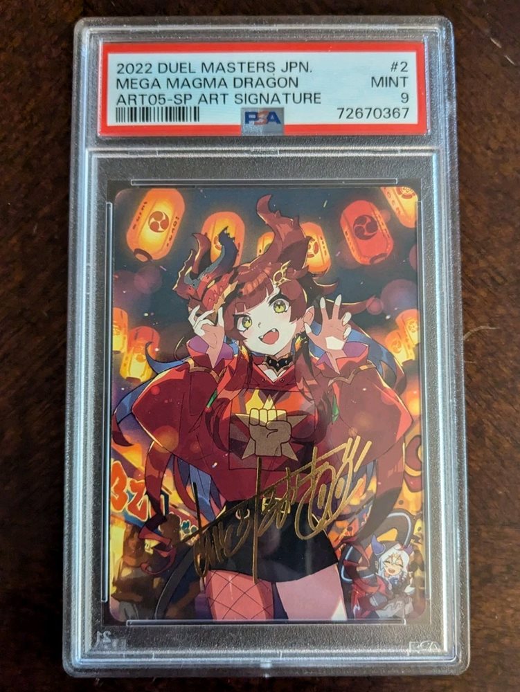 amatsu-mikaboshi-collectibles