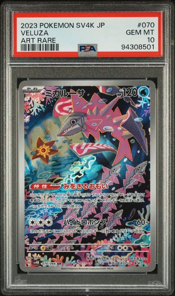 Auction Prices Realized Tcg Cards 2023 POKEMON JAPANESE SV4K