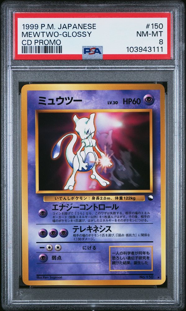 Auction Prices Realized Tcg Cards 1999 POKEMON JAPANESE CD