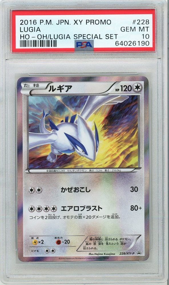 PSA10 ルギア プロモ XY スペシャルセット 2016 228 PSA 10 Gem Mint Lugia 228/XY-P Ho-Oh/Lugia Special Set 2016
