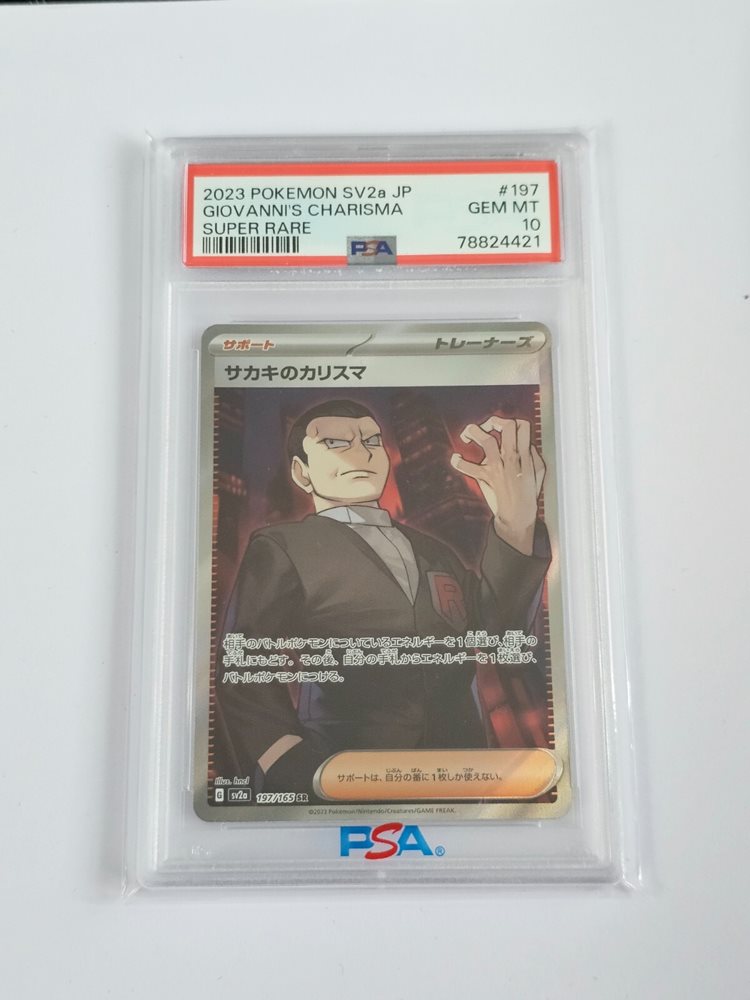Auction Prices Realized Tcg Cards 2023 POKEMON JAPANESE SV2a