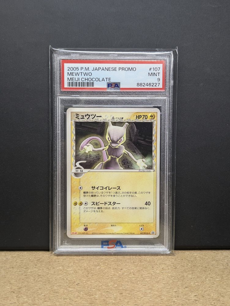未開封プロモ】ミュウツーδ-デルタ種 107/PCG-P – 晴れる屋2