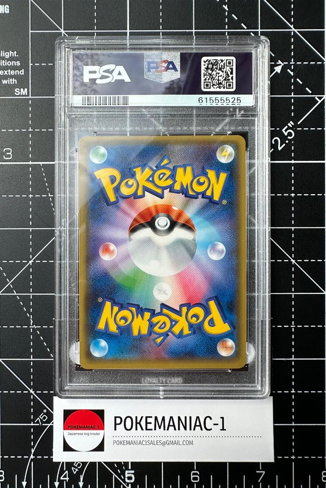 pokemaniac-1