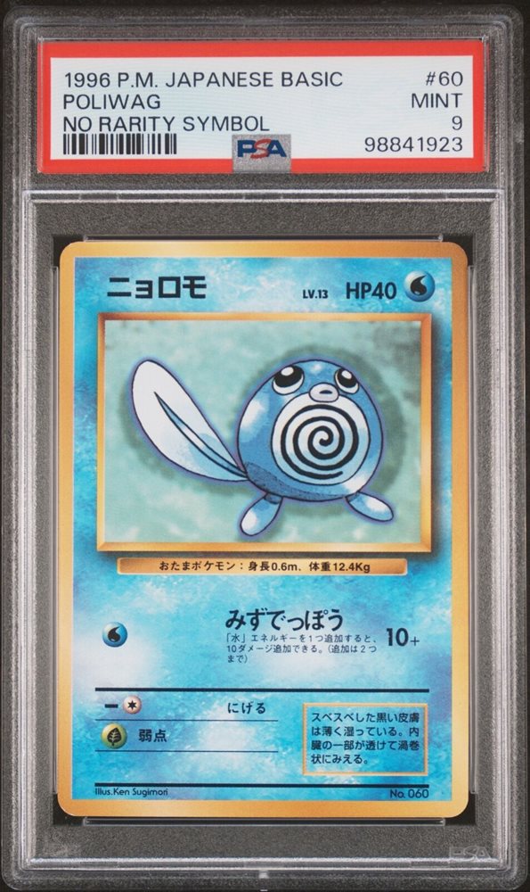 Auction Prices Realized Tcg Cards 1996 POKEMON JAPANESE BASIC Poliwag