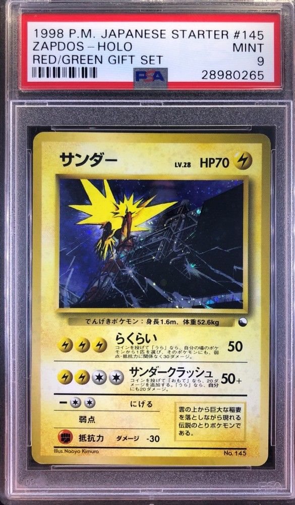 Ebay Auction Item Tcg Cards 1998 Pokemon Japanese Red Green Gift